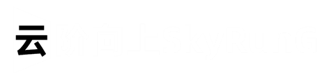 云阶向上SkyRunG